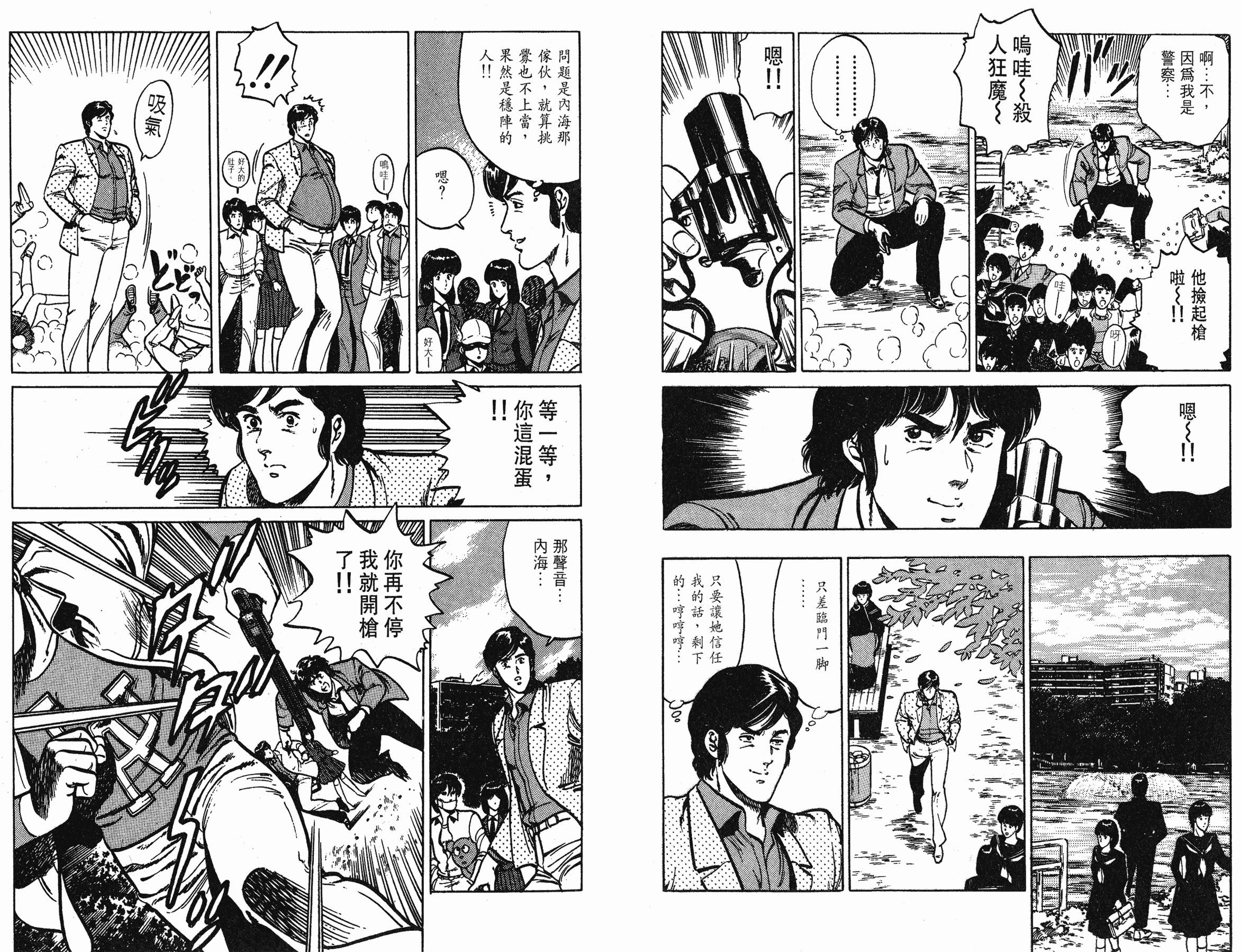 [貓之眼CAT'S.EYE][北條司][玉皇朝][C.C]Vol.1448